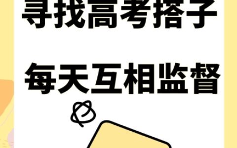 揭秘！考试搭子+考试资料引流秘籍：单日吸粉百人，实现900+收益，抓住时机冲刺项目！