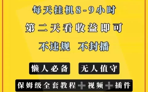 网易云音乐人自动化脚本教程,云梯计划项目操作指南,互联网最新课程配件介绍(全套课程+脚本+软件【模拟器版】)