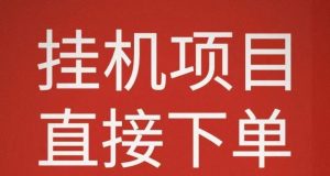 网易云音乐人自动化脚本教程,云梯计划项目操作指南,互联网最新课程配件介绍(全套课程+脚本+软件【模拟器版】)