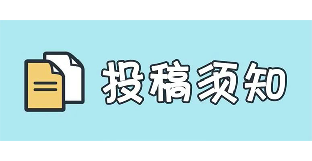 赚钱吧开放投稿功能，投稿要求，投稿必看！