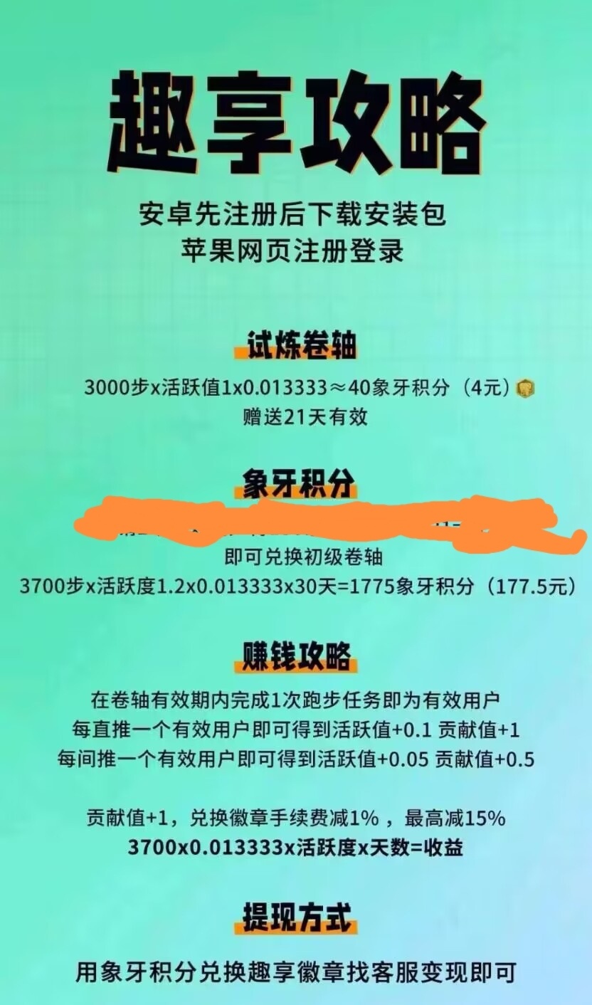 每天点一下分红5-10米