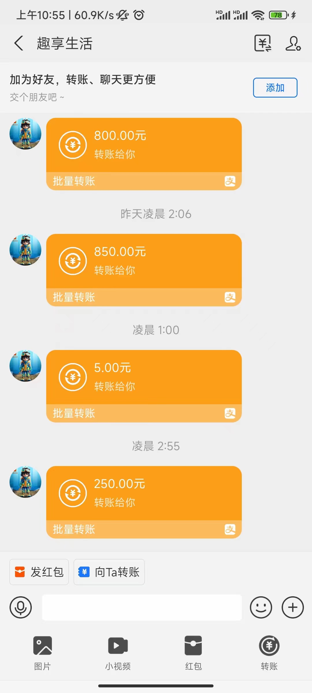 每天点一下分红5-10米