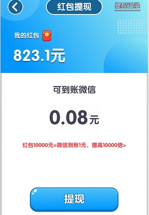 幸运连连、玩个锤子，玩游戏拿0.7以上 第4张