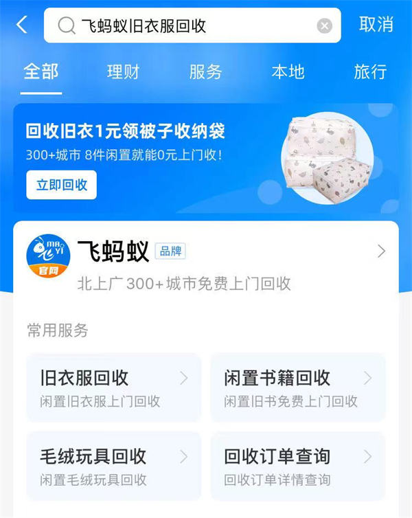 旧衣回收，整个项目环节详细拆解 赚钱 创业 博客运营 第2张