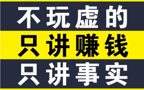 尝试下这3类“万金油”副业赚钱项目，让你变有钱！