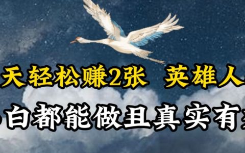 每日两篇传记解读，轻松上手写作赚收益，两天内见证成果【实操攻略】