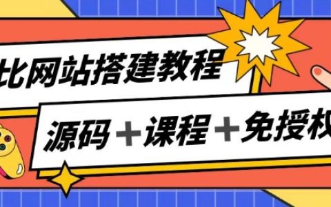 子比平台搭建教学，轻松打造月入万元被动收益项目