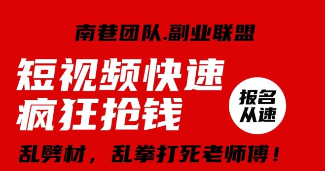 视频号快速疯狂抢钱，可批量矩阵，可工作室放大操作，单号每日利润3-4位数