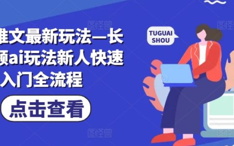 畅玩AI驱动男频长篇小说推广技巧：新手必学高效入门指南全解析