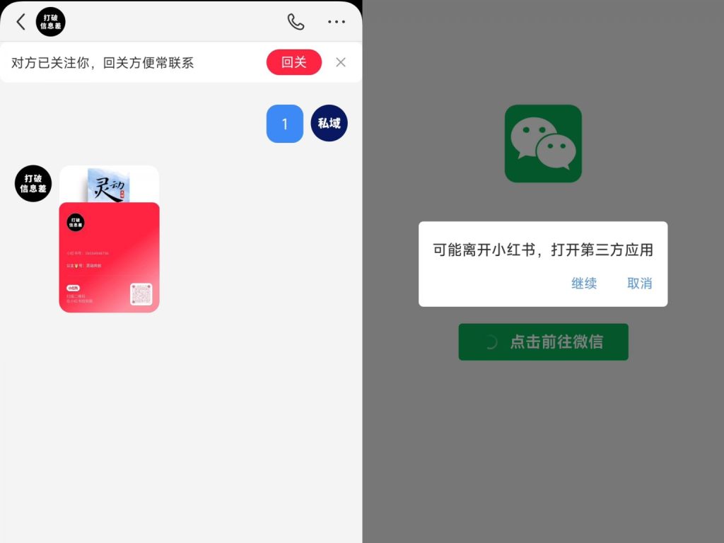 独家发布：小红书微信直跳卡片制作指南，无限生成权益，市场售价99元揭秘攻略