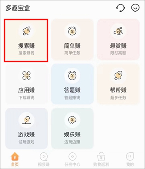 多趣宝盒：下载软件赚钱，有位老铁不到一个月赚了3900元