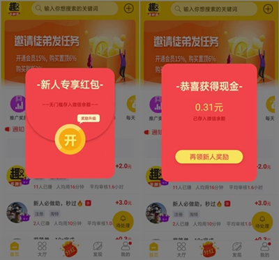 长期免费赚钱的手机软件，多趣赚app满1.00元即可提现！2.jpg