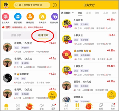 长期免费赚钱的手机软件，多趣赚app满1.00元即可提现！3.jpg