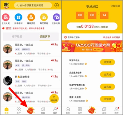 长期免费赚钱的手机软件，多趣赚app满1.00元即可提现！4.jpg