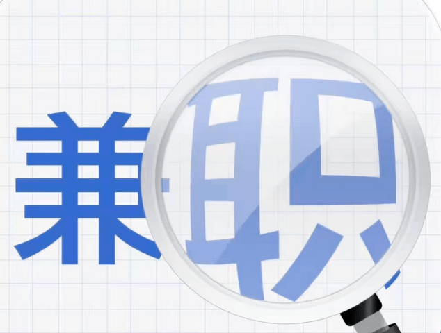 12个正规靠谱的线上兼职副业平台，适合大学生空闲时间做的兼职副业