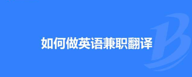 12个正规靠谱的线上兼职副业平台，适合大学生空闲时间做的兼职副业