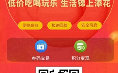 券码无忧：转让京东E卡、加油卡、话费券等多种券的平台