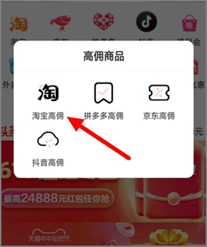 实操教程！利用淘宝签到红包，免费撸商品还能赚钱的方法4.jpg