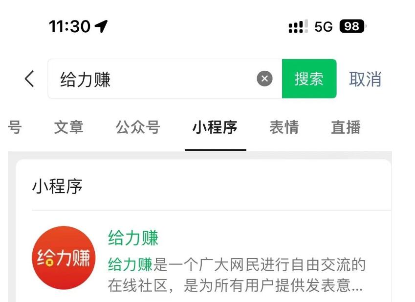 分享微信三个网赚项目，一天保底100＋其实也不难