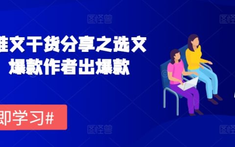 揭秘爆款小说创作秘籍：精选优质素材助力作者成名