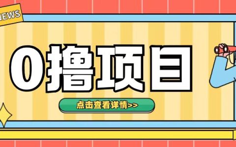 零投入赚钱项目，只需转发朋友圈每日轻松赚取500+，真实案例揭秘