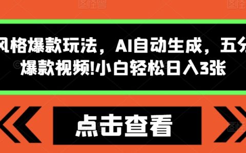 揭秘：AI智能创作怪谈风短视频，5分钟打造爆款，新手也能日赚三倍收益！