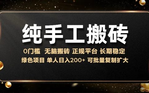 纯手工无脑话费充值项目，日赚200+绿色佣金计划长期稳定运营【揭秘】