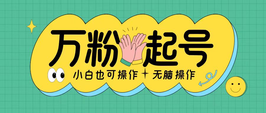 如何在两天内快速增加微信公众号粉丝至千人，并实现每日稳定收益（含详细操作指南）【实用技巧】