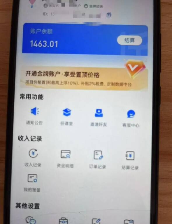 轻松月入6000+！网盘拉新项目全揭秘，附带成功案例与技巧