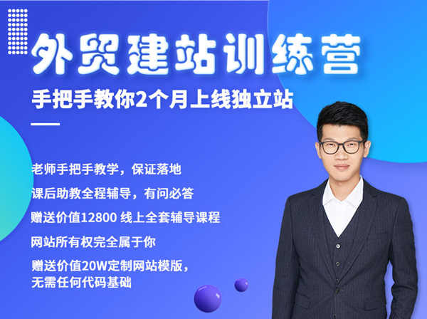 Leizi线上Template建站训练营独立站