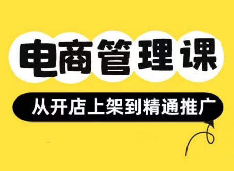 从零开始学做小红书与闲鱼店铺运营，掌握上架技巧和高效推广策略