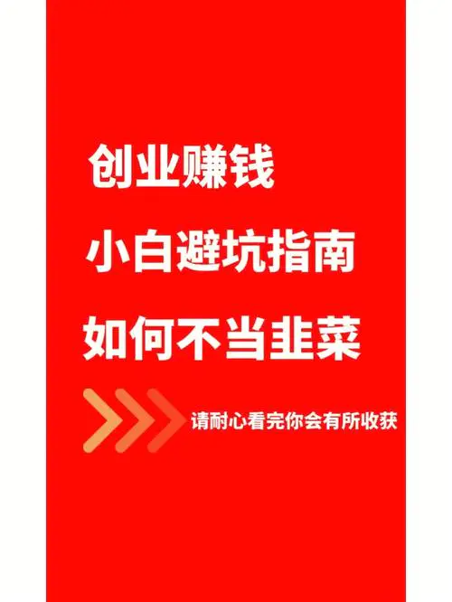 网络挣钱快的路子_网络赚钱的平台_网络什么好赚钱