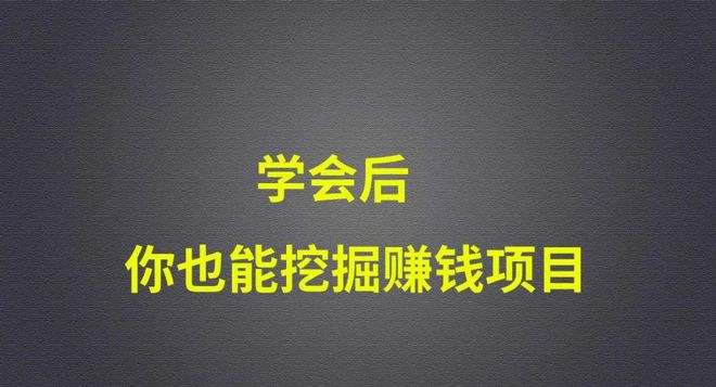 普通人怎么在网上赚钱？八个方法教你如何在互联网上挖掘赚钱的项目