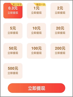 三只鹅app恢复正常，所有人又可以刷弹窗广告撸金币了！4.jpg