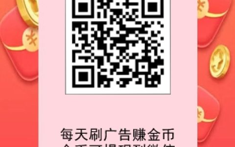 三只鹅app恢复正常，所有人又可以刷弹窗广告撸金币了！