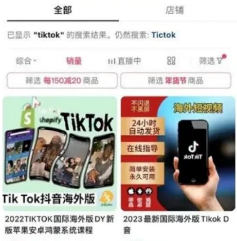 海外版抖音项目，教人安装TikTok，利用信息差日入1000+