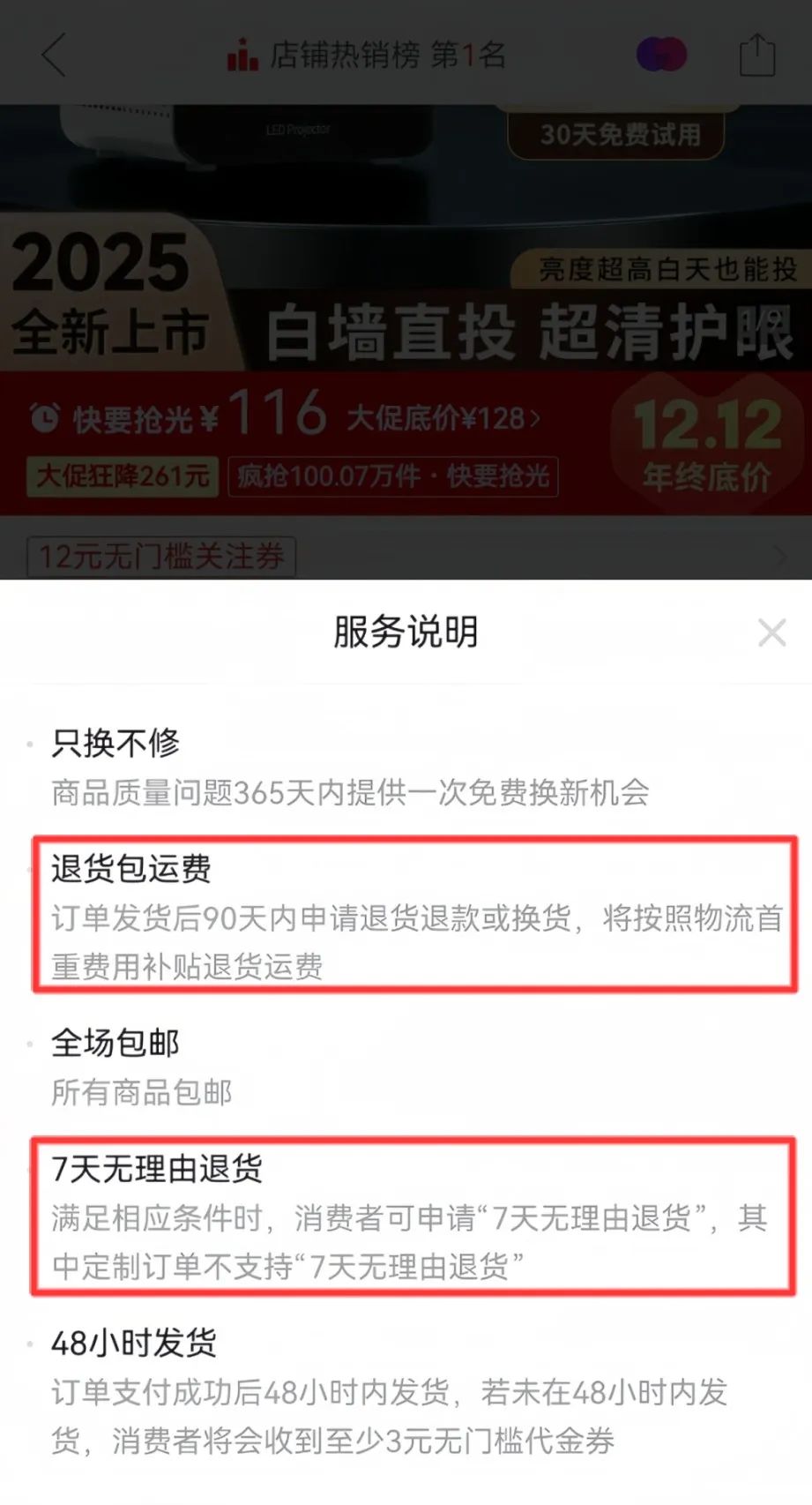 在闲鱼上做这个产品的无货源，两个月赚了45000+