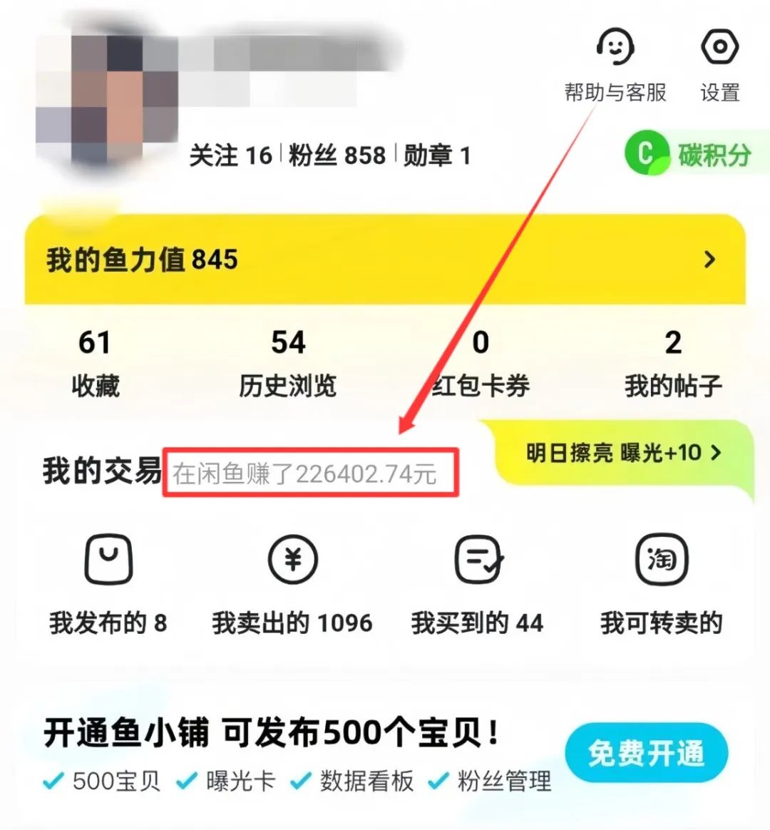 在闲鱼上做这个产品的无货源，两个月赚了45000+