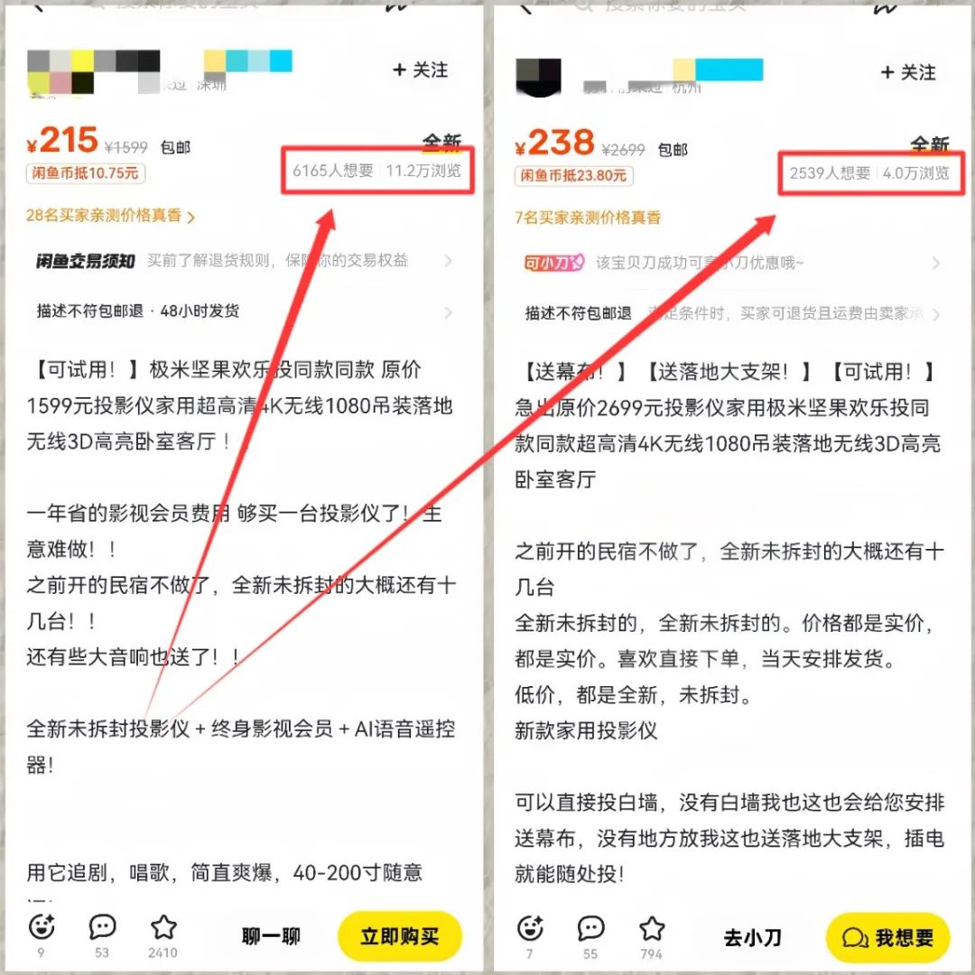 在闲鱼上做这个产品的无货源，两个月赚了45000+