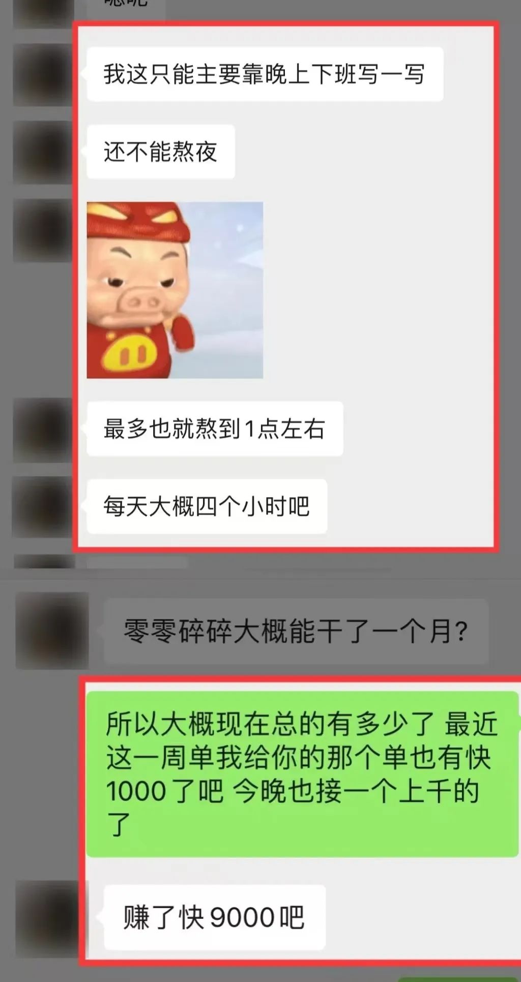 不会写作，也能靠公众号网络赚钱的4种方式