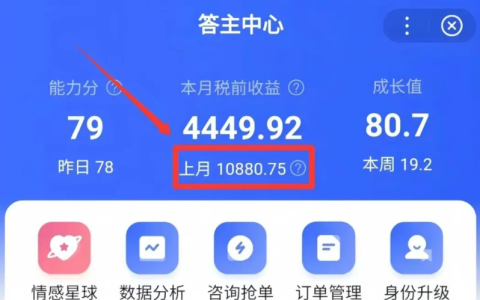 百度答题项目怎么做？小白也能每个月多赚1000+，有手机就能做（附详细教程）