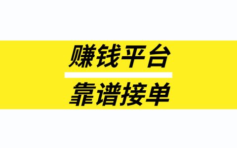 推广赚钱的软件盘点！看看哪些推广软件可以赚钱！