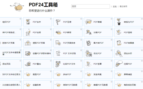 无限制强大全功能PDF工具,将PDF转化成Word、PPT、Excel、图片、Text、HTML