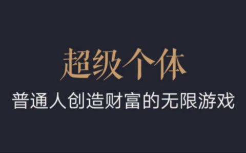 2024-2025年翻身攻略：普通人如何通过多元渠道实现财富增长