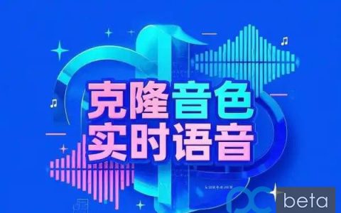 克隆音色吊打市面同类软件可翻唱可实时语音