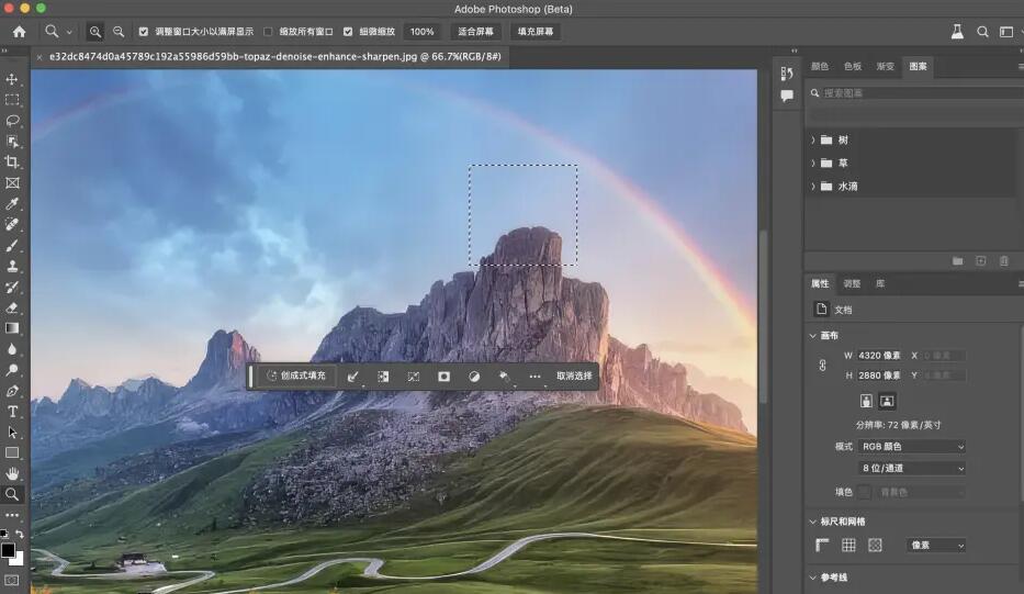 Adobe Photoshop 2025 Beta(PS2025) v26.3.m2915 AI 中文绿色免安装版