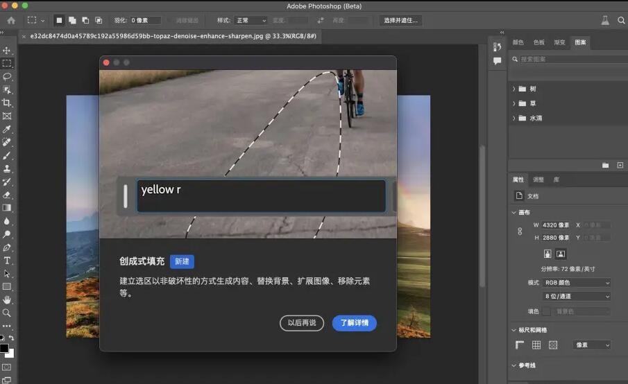 Adobe Photoshop 2025 Beta(PS2025) v26.3.m2915 AI 中文绿色免安装版