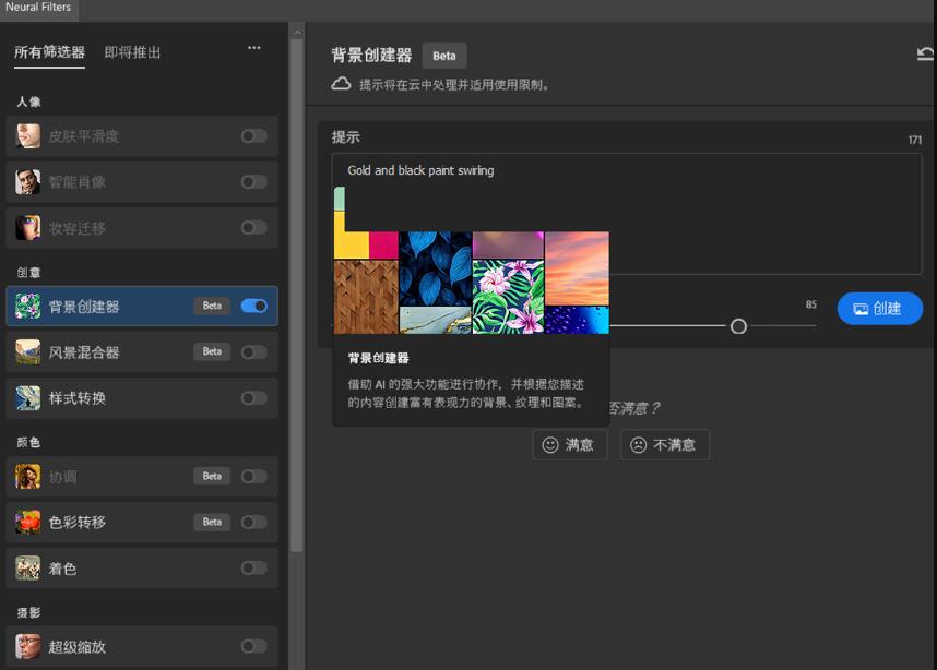 Adobe Photoshop 2025 Beta(PS2025) v26.3.m2915 AI 中文绿色免安装版