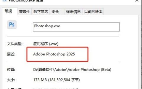 Adobe Photoshop 2025 Beta(PS2025) v26.3.m2915 AI 中文绿色免安装版