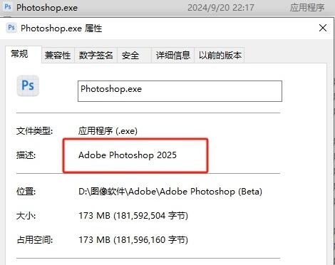 Adobe Photoshop 2025 Beta(PS2025) v26.3.m2915 AI 中文绿色免安装版